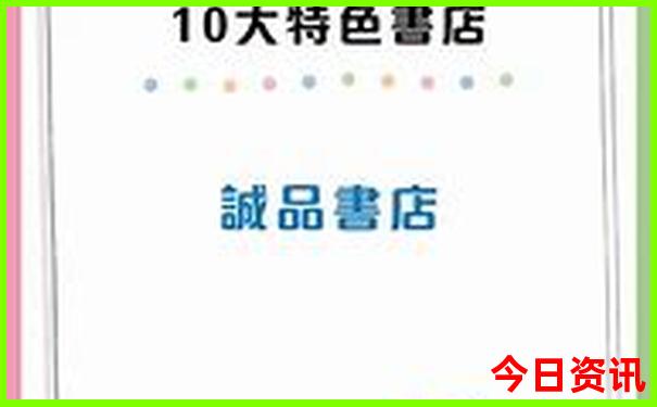 成都景点排名榜前十名